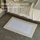 アビス ハビデコール ORIGINE 約60×100cm バスマット 綿100％ 5カラー / ABYSS HABIDECOR 高級 ブランド ホテル仕様 ラグジュアリー 大きめ 大判 綿 コットン 室内 屋内 風水 誕生日プレゼント 内祝い 天然素材 百貨店 ホテル ホワイト 白 ベージュ グレー 60 100