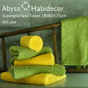 アビス ハビデコール SUPER PILE 約40×75cm フェイスタオル エジプト綿100％ 60カラー / ABYSS HABIDECOR ウォッシュタオル スポーツタオル 洗顔 タオル 高級 ブランド ホテル おしゃれ 大きめ 大判 厚手 綿 コットン ふわふわ 吸水 内祝い 引っ越し ギフト 40 75の商品画像