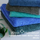 バスタオル SUPER PILE 40色から選べる エジプト綿100% 約70×140cm アビス ハビデコール / ABYSS HABIDECOR 高級 ブラ...
