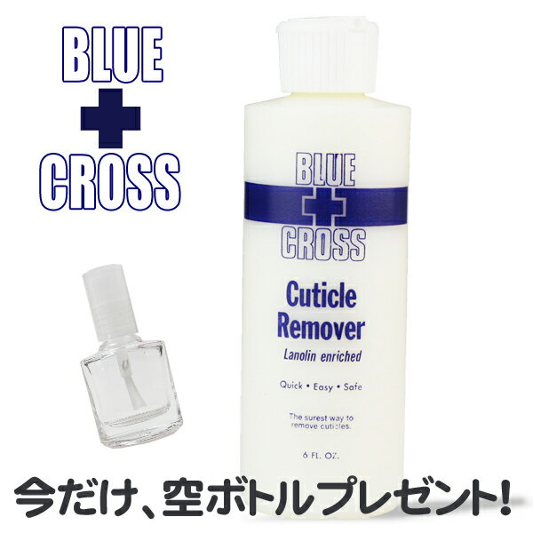 BLUE CROSSブルークロス キューティクルリムーバー6oz 0079556459143