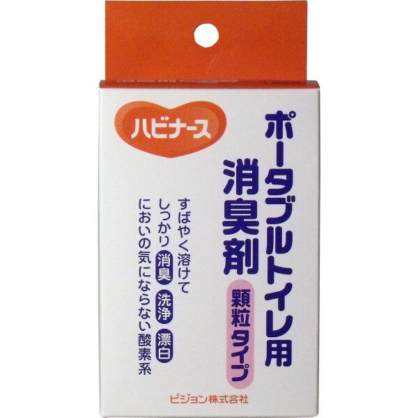 ピジョン　ハビナース　ポータブルトイレ用消臭剤　顆粒タイプ　20包 普通郵便のみ送料無料