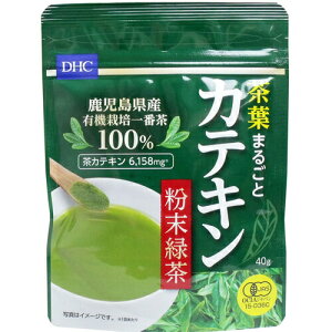 サプリ DHC 茶葉まるごとカテキン 粉末緑茶 40g 普通郵便のみ送料無料