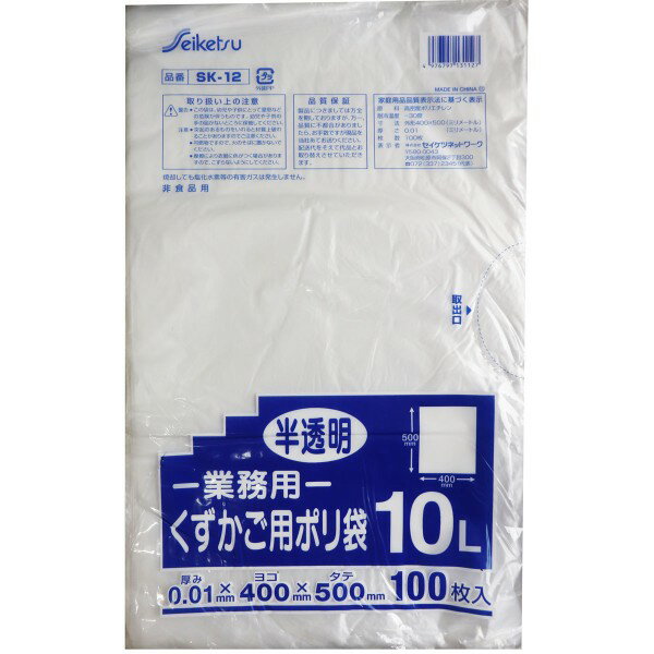 普通郵便送料無料　業務用 くずかご用ポリ袋 半透明 10L 0.01×400×500mm 100枚入