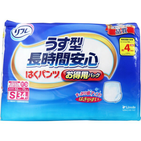 リフレ うす型長時間安心 はくパンツ お得用パック Sサイズ 34枚入 4904585029851 普通郵便のみ送料込