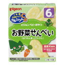 普通郵便送料無料　ピジョン 元気アップCa お野菜せんべい ほうれん草+にんじん 6袋入