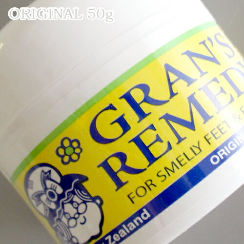 普通郵便送料無料 Gran's Remedy グランズレメディ　50g　オリジナル　グランズ 消臭パウダー　靴用消臭