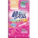 ポイズ 肌ケアパッド 超スリム 安心の中量用 生理用品 普通郵便のみ送料込