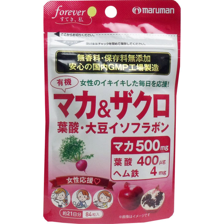 サプリ マルマン 有機マカ&ザクロ 葉酸・大豆イソフラボン 84粒入 4957669656887 普通郵便のみ送料無料