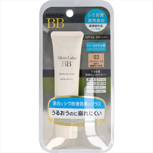 (Moist Labo) 薬用美白BBクリーム 03ナチュラルオークル(自然で健康的な肌色) 30g SPF50+ PA++++ 医薬部外品 明色化粧品 MEISHOKU