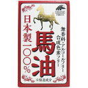 日本製100%馬油 70mL スキンケア 普通郵便のみ送料無料