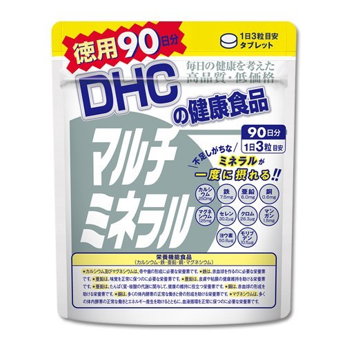 メール便のみ送料無料　ディーエイチシー DHC マルチミネラル 徳用 270粒 90日分　ミネラル類含有食品　4511413403518