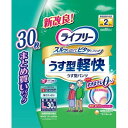 ユニチャーム ライフリー うす型軽快パンツL30枚 大人用オムツ 普通郵便のみ送料込