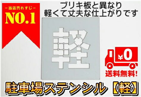 ■当社の刷り込み板の特徴■ 空洞部分の文字と板のつなぎ目が多く、すぐに壊れたり曲がってしまったりしないため、何度でも使用できます。 ★その他サイズをご希望の方はこちらをご覧ください★ 250mm/300mm/350mm/400mm/450m...