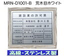 ■商品説明■ サイズ：四つ切サイズの高級額縁を使用(大判) 板面：高級ステンレス製(カラー：シルバー) 額縁：本格的な高級額 文字：カッティングシート(カラー：ブラック) 書体：角ゴシック体(書体は変更可能・隷書体・丸ゴシック体、明朝体、楷...