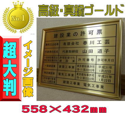 解体工事業者登録票