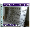 建設業の許可票 看板 高級ステンレス製 建設業許可票 事務所用 標識 サインプレート ステンレス製の建設業の許可票