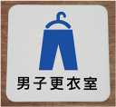 室名札 文字変更可 高級ステンレス【200×200】 室名プレート 大きいサイズ 室名札 室名プレート 金属 bigサイズ ビッグサイズ マーク 標識 看板 サ...