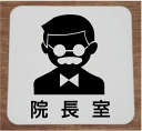 室名札 文字変更可 高級ステンレス【200×200】 室名プレート 大きいサイズ 室名札 室名プレート 金属 bigサイズ ビッグサイズ マーク 標識 看板 サ...