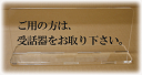 卓上プレート 【透明300mm】【文字変更可】 受付プレート テーブルサイン 卓上サイン 受付サイン カウンターサイン 看板 標識 表示板 卓上看板 受付プレー...