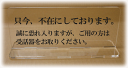 卓上プレート 【透明300mm】【文字変更可】 受付プレート テーブルサイン 卓上サイン 受付サイン カウンターサイン 看板 標識 表示板 卓上看板 受付プレー...