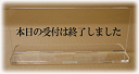 卓上プレート 【透明300mm】【文字変更可】 受付プレート テーブルサイン 卓上サイン 受付サイン カウンターサイン 看板 標識 表示板 卓上看板 受付プレー...