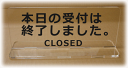 卓上プレート 【透明250mm】【文字変更可】 受付プレート テーブルサイン 卓上サイン 受付サイン カウンターサイン 看板 標識 表示板 卓上看板 受付プレート テーブルサイン 卓上サイン 受付サイン インフォメーションサイン 受付卓上サイン 卓上受付プレート