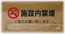 卓上プレート 【透明300mm】【文字変更可】 受付プレート テーブルサイン 卓上サイン 受付サイン カウンターサイン 看板 標識 表示板 卓上看板 受付プレー...