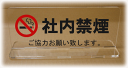 卓上プレート 【透明300mm】【文字変更可】 受付プレート テーブルサイン 卓上サイン 受付サイン カウンターサイン 看板 標識 表示板 卓上看板 受付プレー...