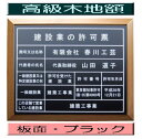 建設業の許可票 看板 高級額がこの価格 建設業許可票 看板 事務所用 標識 サイン 建設業の許可票 建設業許可看板 表示板 標識板 掲示板 建設業 許可票 看板