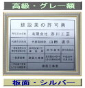 建設業の許可票 看板 高級額がこの価格 建設業許可票 看板 事務所用 標識 サイン 建設業の許可票 建設業許可看板 表示板 標識板 掲示板 建設業 許可票 看板
