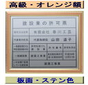 建設業の許可票 看板 高級額がこの価格 建設業許可票 看板 事務所用 標識 サイン 建設業の許可票 建設業許可看板 表示板 標識板 掲示板 建設業 許可票 看板
