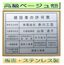建設業の許可票 看板 高級額がこの価格 建設業許可票 看板 事務所用 標識 サイン 建設業の許可票 建設業許可看板 表示板 標識板 掲示板 建設業 許可票 看板