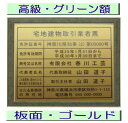 宅地建物取引業者票 【新仕様で製作】高級額がこの価格 看板 事務所用 標識 サイン 看板 宅地建物取引業者票 表示板 標識板 掲示板 宅建業者票
