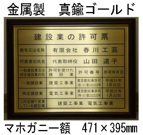 宅地建物取引業者票 高級額 真鍮ゴールド製 （高級感抜群） 看板 事務所用 標識 サイン 宅地建物取引業者票 表示板　標識板　掲示板　..