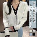 【全品10%OFF有】ニット トップス 長袖 かわいい レディース tops レイヤード 重ね着 柄入り シンプル デイリー オフィス 春 秋 韓国ファッション 大人 M L V字ライン ベーシック ナチュラル きれいめ オフィスカジュアル 秋色 イエベ ブルべ