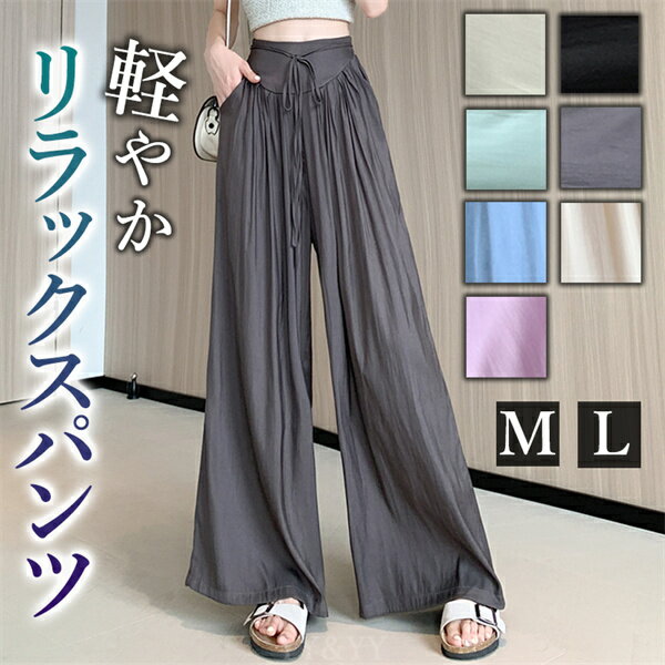 【新規購入10%OFF有】軽やかリラックスパンツ ワイドパンツ ワイドズボン レディース お家時間 
