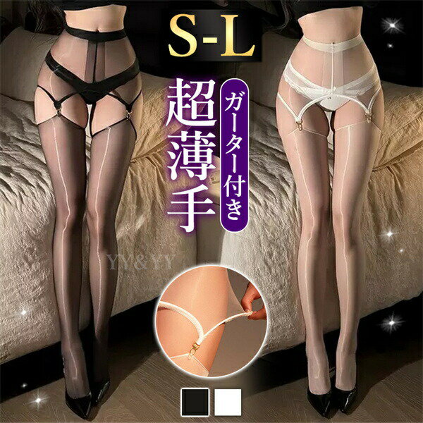 【新規10%OFFクーポン有】ストッキング ガーター ニーハイ ガーターベルト セクシーランジェリー 過激 透け スケスケ 光沢 艶感 下着 インナー ソックス 靴下 薄手 肌着 極薄 タイツ コスプレ ブラック レッド 赤 勝負下着 シアー 大人 セクシー エロ下着 エロ 上品 高級感