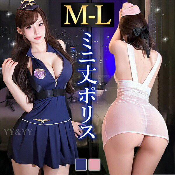 セクシー コスプレ セクシー コスチューム ポリス CA 制服 セクシーランジェリー 超過激 スケス ...