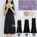【10%OFFクーポン有】キャミソール タンクトップ レディース キャミソール ロング ノースリーブ タンクトップ セクシー 可愛い 透け防止 肌着 見せインナ...