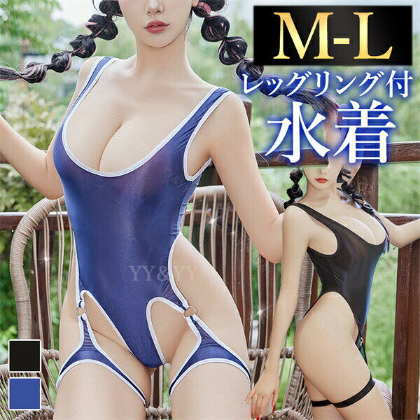 Rakuten - スク水 コスチューム セクシーランジェリー テディ マイクロ水着 エロい水着 カッティング 下着 スクール水着 部屋着 レディース コスプレ コスチューム セクシー 黒 超過激 過激 レオタード 大人 女性 エロ エロい服 エロい下着 U字ネック