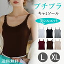 【20%クーポン有】キャミソール タンクトップ レディース キャミソール ノースリーブ タンクトップ セクシー 可愛い 透け防止 肌着 見せインナー タンクトッ...