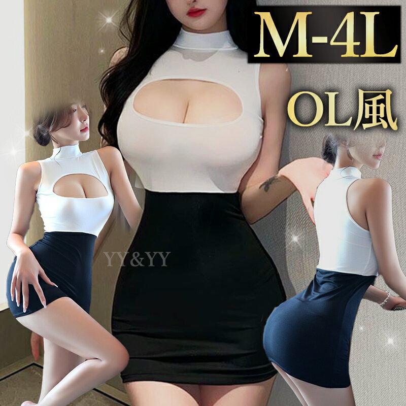 セクシーランジェリー 過激 大きいサイズ ベビードール セクシー下着 エロ下着 ランジェリー ベビードールランジェリーコスプレ コスチューム OL オープンブラ オープンバスト 秘書 教師 セクシー ミニ丈 超過激 可愛い
