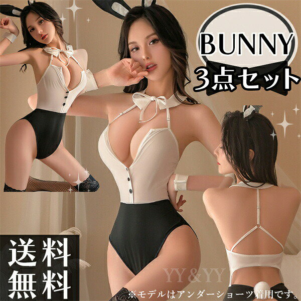 セクシーランジェリー コスプレ 3点セット テディ バニー うさ耳 うさぎコスプレ バニーガール Tバック クロッチ レース レディース セクシー 可愛い コスチューム ランジェリー 女性 下着 セクシーコスチューム