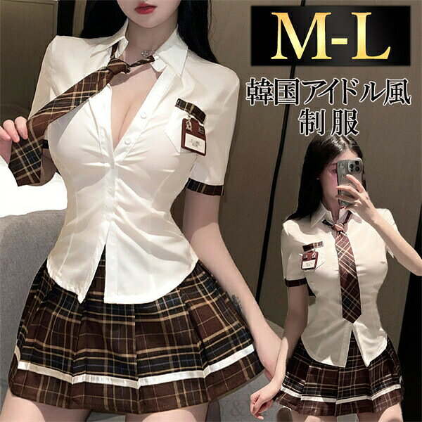 コスプレ セクシーランジェリー 学生服 超過激 下着 エロいコスプレ ミニ丈 可愛い 夏服 下着 エロ セクシーコスプレ 爽やか 制服 高校生 JK 学園祭 コスチューム セーラー衣装 ネクタイ ゴムネクタイ 3点セット ブラウン