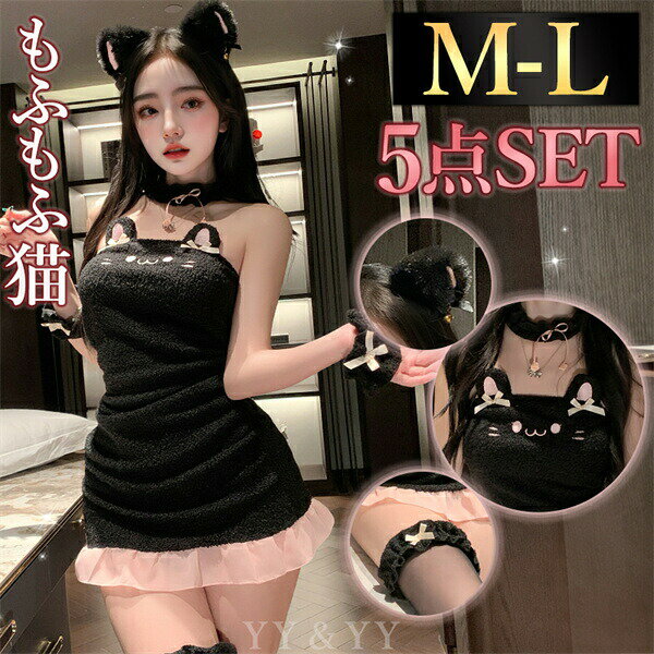 コスプレ 猫 キャット 黒猫 セクシーランジェリー ベビードール セット フリル リボン 伸縮性 カチューシャ 猫耳 レディース セクシー 過激 レース 部屋着 可愛い 衣装 コスプレ 透け 露出 エロ下着 コスチューム 上質生地