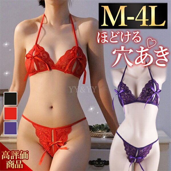 乐天商城 - 【半額】セクシー下着 上下セット セクシーランジェリー 過激 大きいサイズ 穴あき下着 セクシー下着 エロ下着 ランジェリー 上下セット 下着 ブラセット レディース コスチューム セクシー ランジェリー 下着 セクシー ランジェリー 女性 Gストリング 穴あき