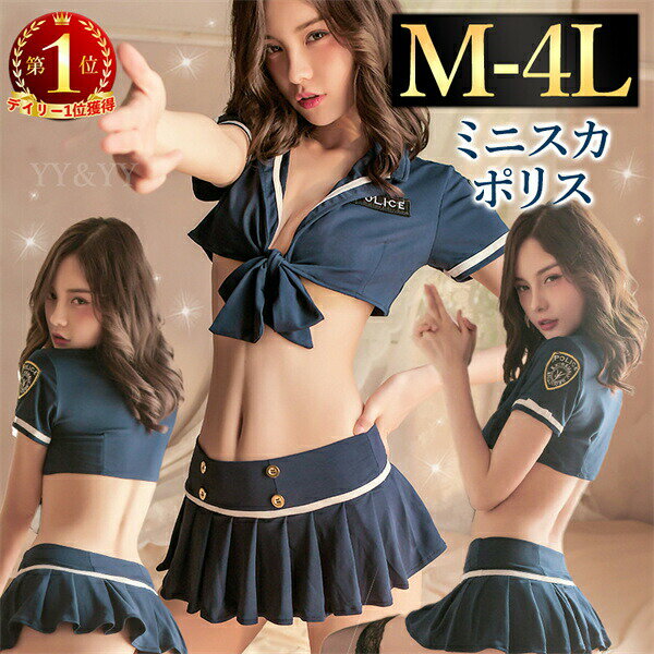 セクシー コスプレ 学生服 セーラー服 セクシーランジェリー セクシー 大きいサイズ 3L 4L 下着 上下セット レディース プリッツ ミニスカート コスプレ コスチューム ミニスカート ランジェリー 過激 部屋着 下着 セクシー ランジェリー