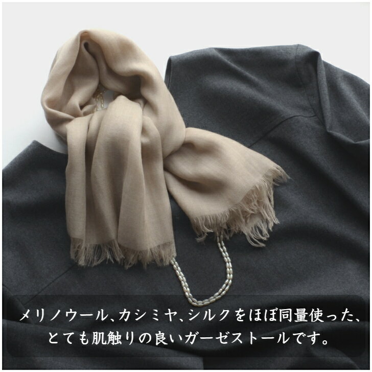 【harukii】カシミヤ シルク ウール 大判正方形 薄手 ガーゼ 日本製 高品質　春　秋　冬　上品　ギフト　プレゼント　母の日　父の日　誕生日　ストール 軽い ベージュ　レディス メンズ　クリスマス　肌に優しい柔らかさ 冷房対策　防寒　国産