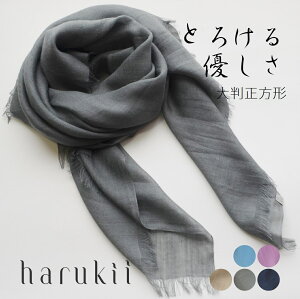 【harukii】カシミヤ＆シルク＆ウールの3素材が入った　高品質　上品　国産　ストール カシミア　日本製　大判 正方形 薄手 ガーゼ 軽量　グレー父の日　母の日 誕生日　クリスマス　冠婚葬祭　法事　返礼品　ギフト　プレゼント　肌に優しい レディス メンズ《送料込》