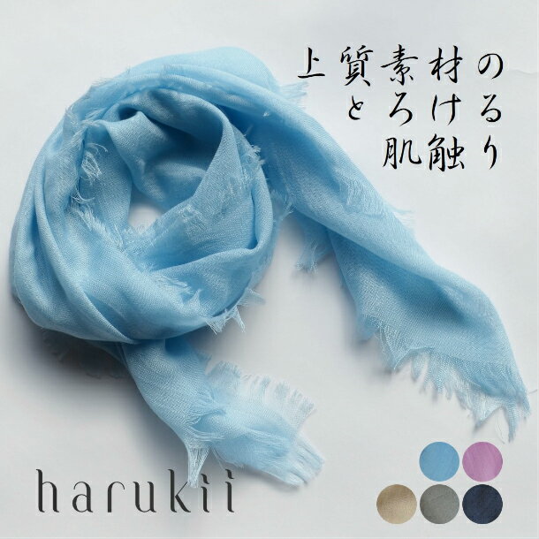 【harukii】カシミヤ＆シルク＆ウール　高品質　上品　国